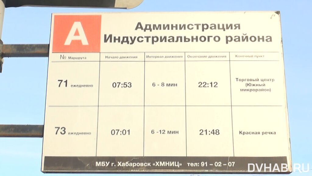 Расписание автобусов пермь 73 маршрут сегодня. 73 Автобус Екатеринбург. Автобус 73 Екатеринбург маршрут. Расписание автобуса 73. Автобус 73 Владивосток.