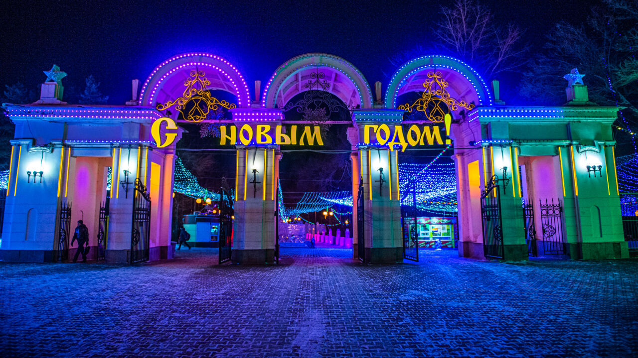 парк в хабаровске