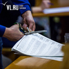 Во Владивостоке заменили половину состава городской избирательной комиссии