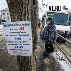Сильный гололёд нарушил движение автобуса № 92 во Владивостоке 
