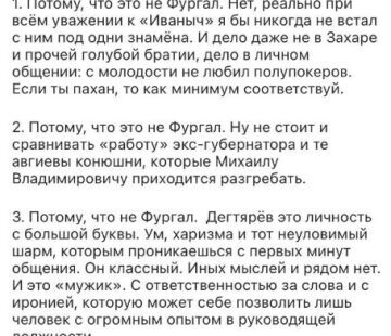 Пресс-секретарь ЛДПР в Хабаровском крае назвал Фургала паханом, а его команду - "голубой братией"