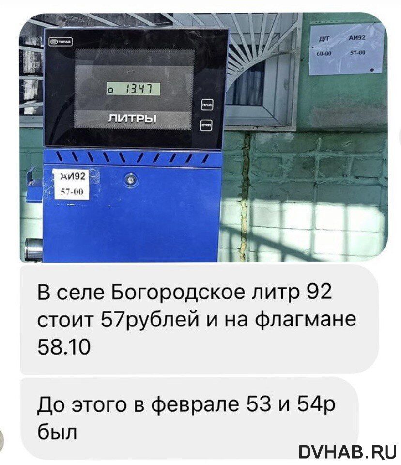 Хотя бы есть: цены на бензин продолжают скакать в крае — Новости Хабаровска