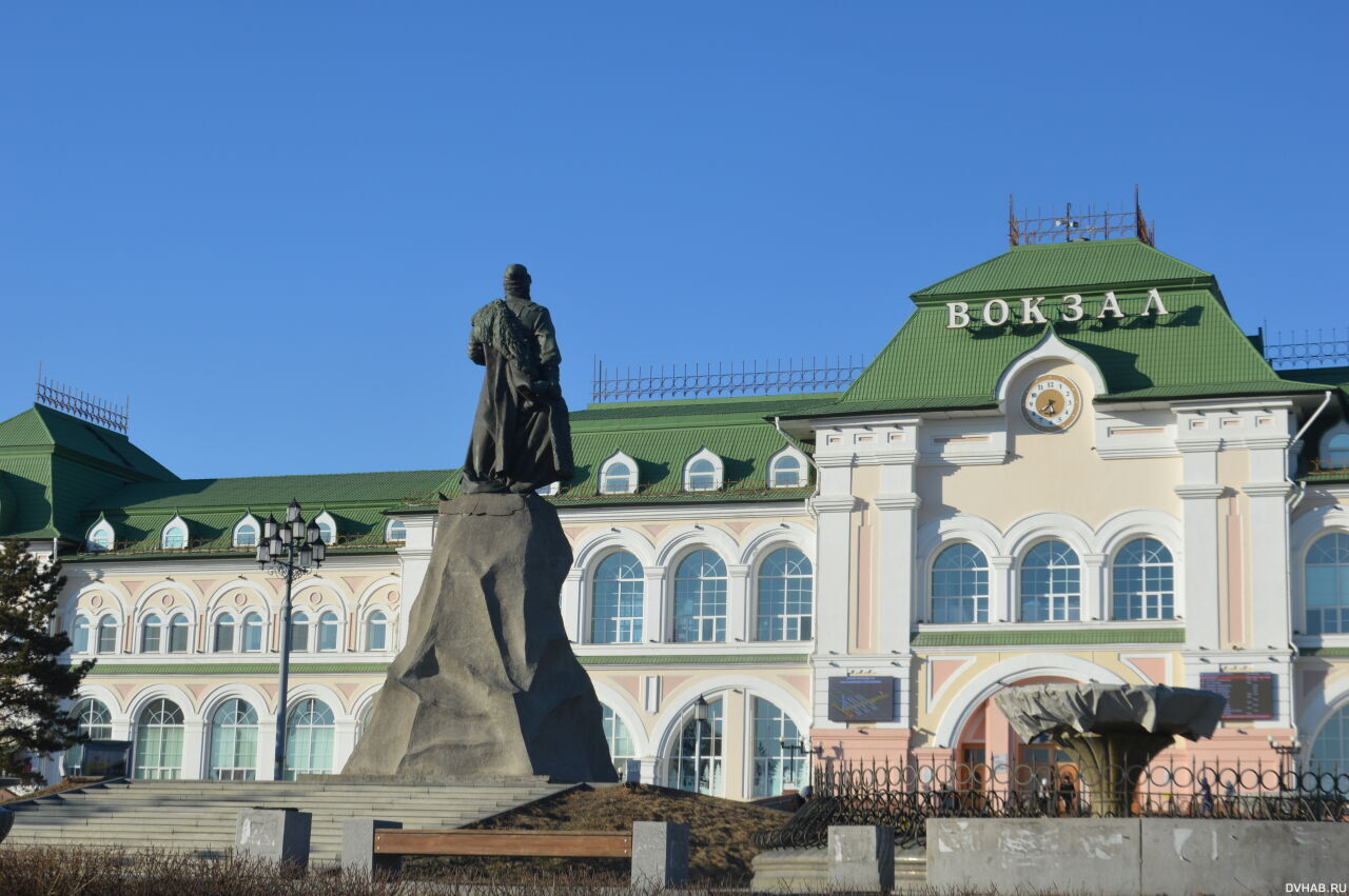 г хабаровск ж д вокзал