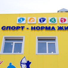 Во Владивостоке открыли спорткомплекс школы № 6 на улице Казанской — его проектирование началось более 10 лет назад