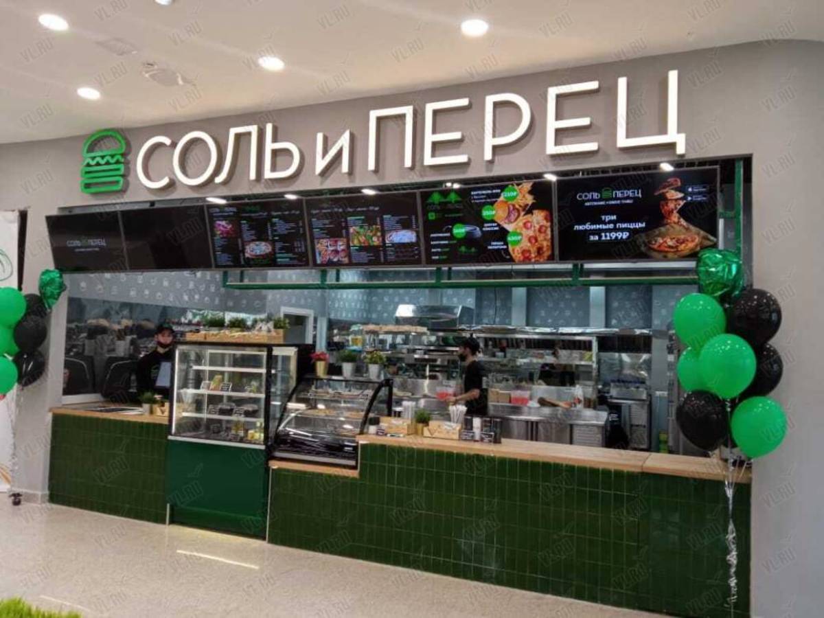Астрахань кафе соль и перец