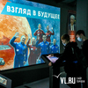 Виртуальное путешествие по МКС и шоу с Дартом Вейдером: более сотни человек посетили праздник космонавтики во Владивостоке (ФОТО)