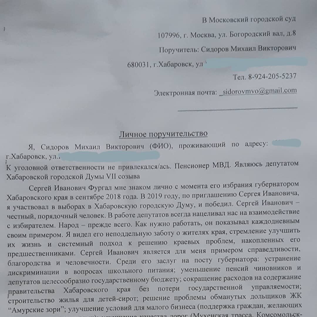 Депутаты гордумы отправили поручительства за Фургала (ФОТО) — Новости  Хабаровска