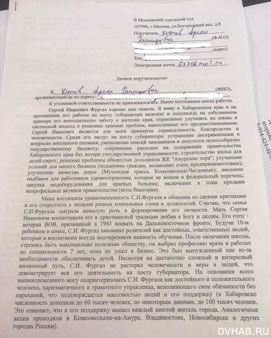 Депутаты гордумы отправили поручительства за Фургала (ФОТО) — Новости  Хабаровска