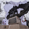 Памятник пограничникам, погибшим на Даманском острове, открыли во Владивостоке (ФОТО)