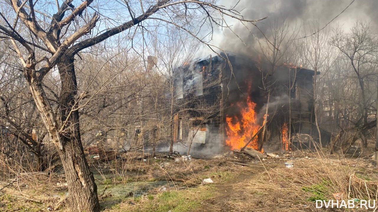 Как спичка полыхнул наполовину оставленный жильцами барак на Краснодарской  (ФОТО, ВИДЕО) — Новости Хабаровска