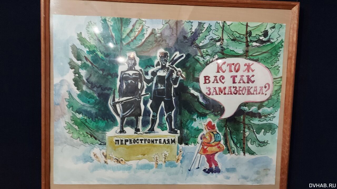 Шарж на известный памятник Комсомольска представила местная художница (ФОТО)