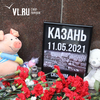 «Это общее горе»: жители Владивостока несут цветы и игрушки в память о погибших в Казани учителях и детях