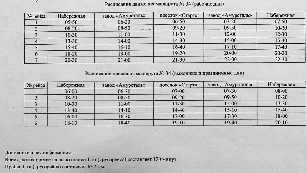 Автобусный маршрут №34 возобновил работу в Комсомольске (ГРАФИК) — Новости  Хабаровска