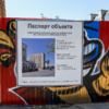 Константин Шестаков объявил об отмене строительства модульной быстровозводимой парковки на Семёновской, 18 — newsvl.ru