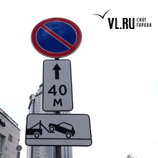 На улице Всеволода Сибирцева установят новые знаки, запрещающие стоянку и остановку 