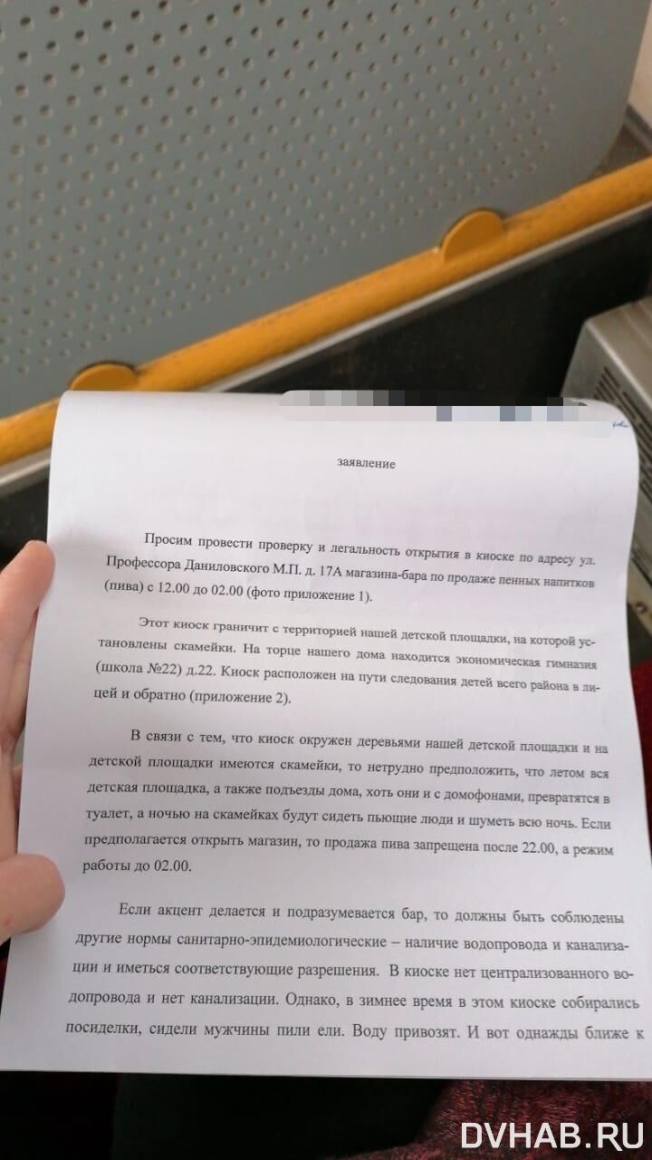 Хабаровчане объявили войну пивному ларьку на Даниловского (ФОТО; ВИДЕО) —  Новости Хабаровска