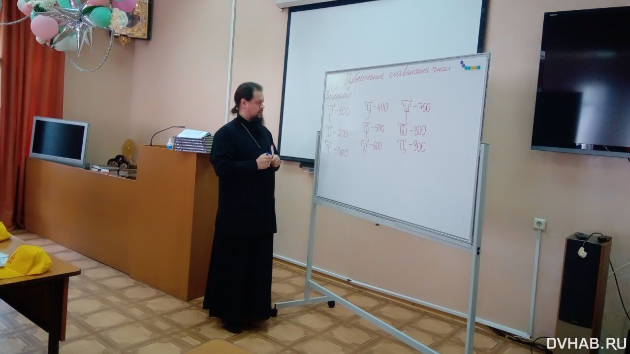 Церковнославянскому языку обучили школьников при Биробиджанской епархии (ФОТО)