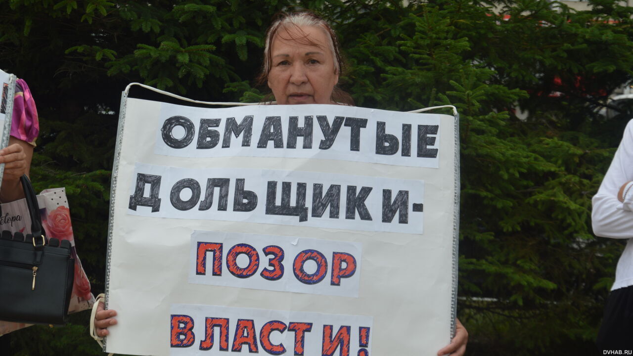 Дольщики собираются устроить голодовку из-за слов Дегтярёва (ФОТО; ВИДЕО)