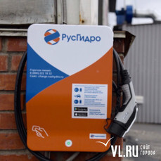 Новая зарядная станция для электромобилей появилась на улице Тухачевского во Владивостоке