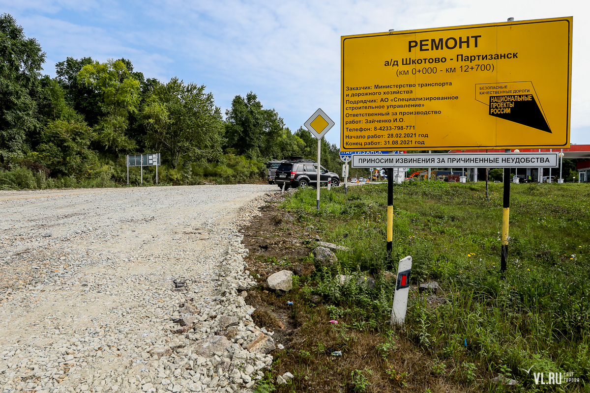 Ремонт партизанск. Дорога Владивосток Партизанск. Ремонт дороги в Фокино. Фокино Партизанск. Владивосток партизанские дорога фото.