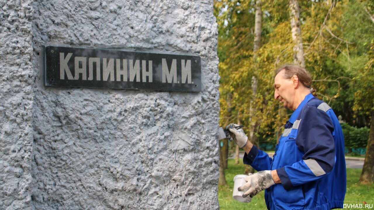 Художник Игорь Грабовский реконструирует памятник Калинину (ФОТО; ВИДЕО) —  Новости Хабаровска