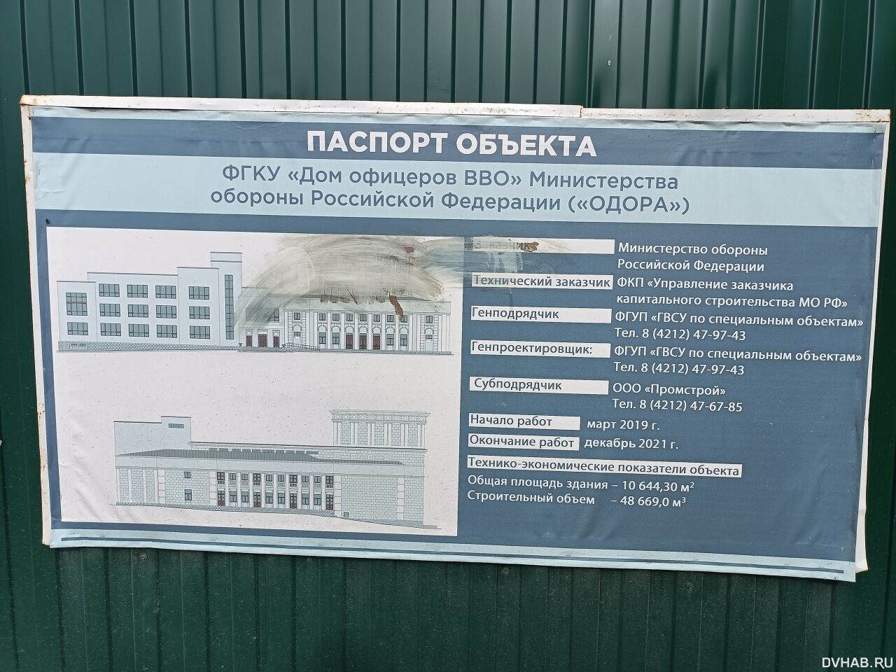 В ОДОРА собираются провести акцию памяти о Хабаровском трибунале над  японцами — Новости Хабаровска