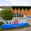Регистрация на «Улицу Дальнего Востока» на 5 сентября закрыта
