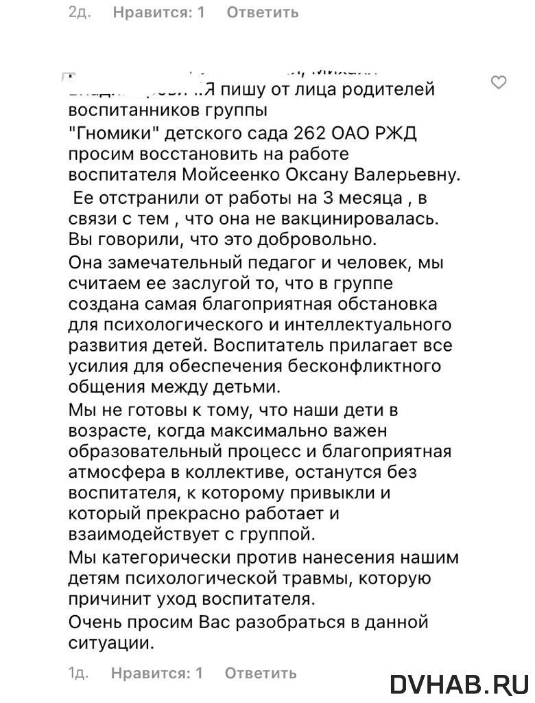 Массовые увольнения педагогов грозят Хабаровску из-за принудительной  вакцинации (ФОТО) — Новости Хабаровска