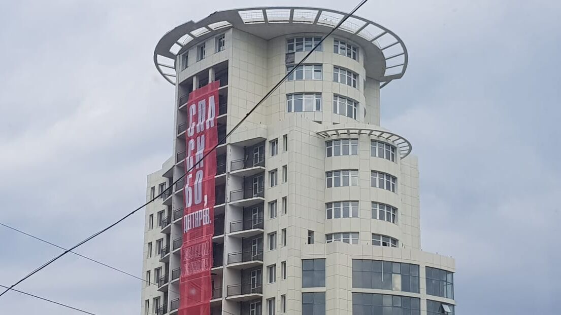Огромный баннер о Дегтярёве повесили на недострое в центре Хабаровска (ФОТО)