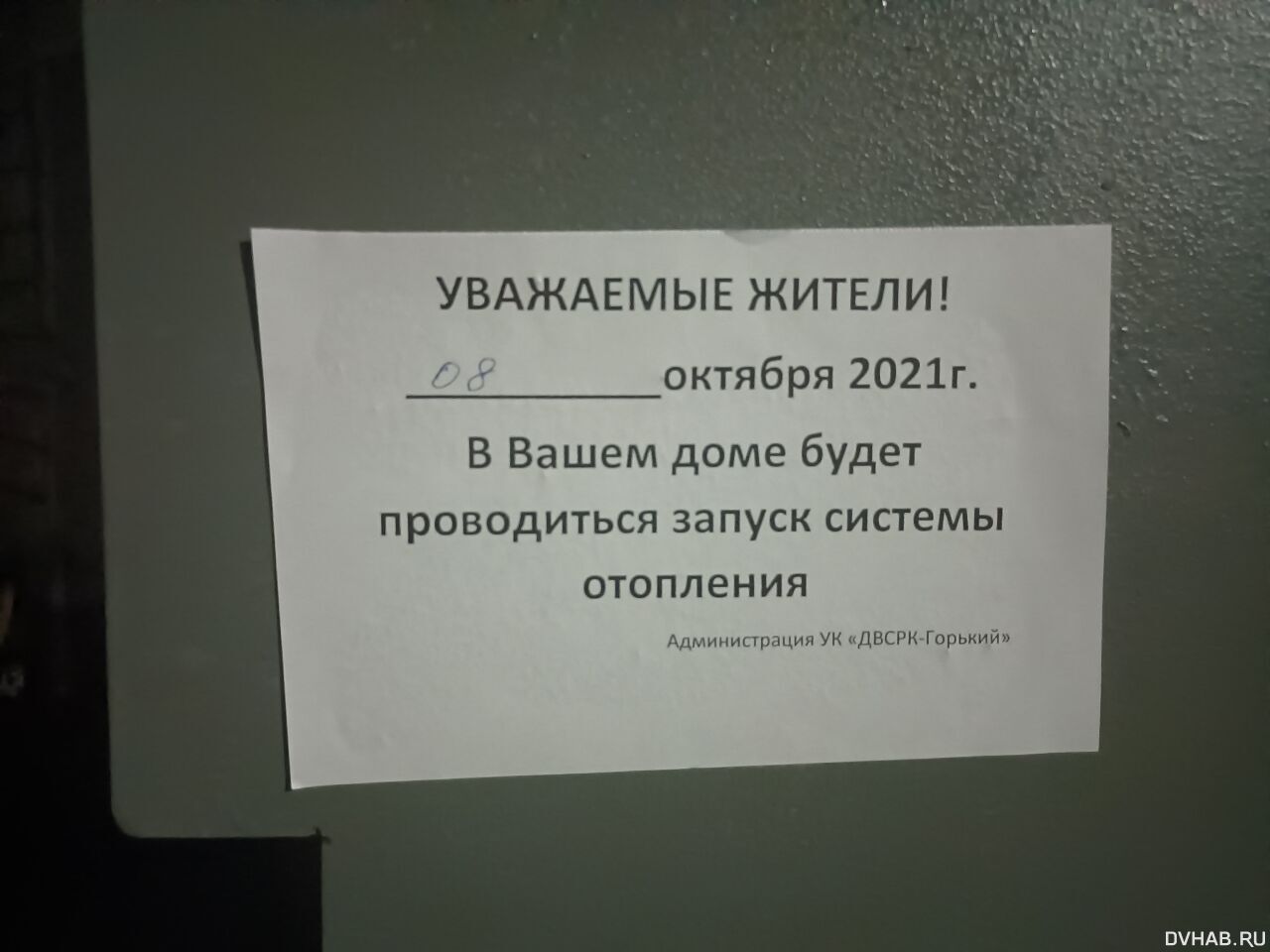 Запуск отопления в квартирах Хабаровска растянется на пять дней (ФОТО) —  Новости Хабаровска