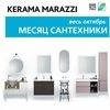    KERAMA MARAZZI   15  20%