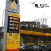Во Владивостоке снова меняются цены на топливо – в основном они растут