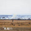 В Приморском крае начались палы травы и увеличилось количество природных пожаров