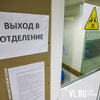 Отделение Краевой больницы № 1 во Владивостоке будет ковидным госпиталем