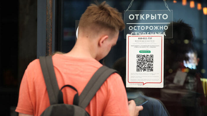 Почему qr код недействителен на госуслугах на айфоне