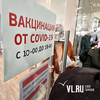Со «Спутником V», но без «Лайта»: пункты вакцинации во Владивостоке работают в штатном режиме (ФОТО)