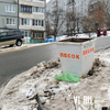 Ёмкости с песком расставляют на крутых спусках и подъёмах Владивостока – мэрия