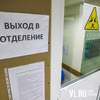 В Приморье 430 новых случаев коронавируса