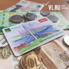 Ещё 14 тысяч транспортных карт поступило в продажу во Владивостоке