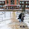 Во Владивостоке убрали лёд у медицинских учреждений и зданий госслужб (ФОТО)