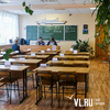 Девятиклассники 76-й школы Владивостока лишились ряда уроков из-за отстранения учителей