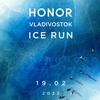 «Бегу по морю»: открыта регистрация на VII Ледовый полумарафон HONOR Vladivostok Ice Run