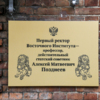 Здание Восточного института на Пушкинской, 10 - объект культурного наследия федерального значения — newsvl.ru