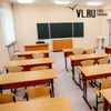 Ученикам 1-8-х классов во Владивостоке завтра можно не идти в школу