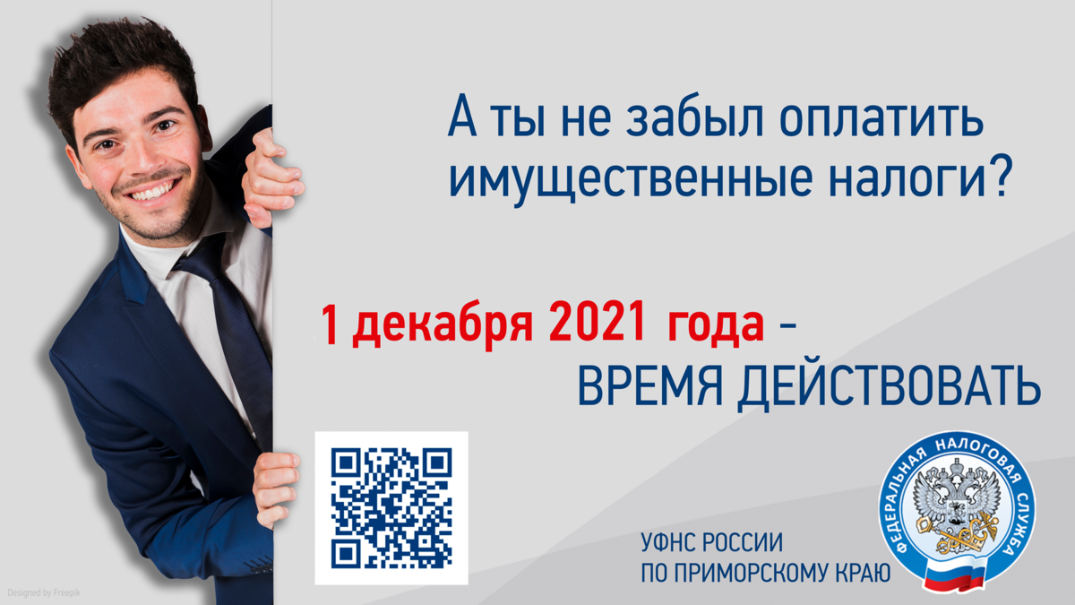 Почему важно платить налоги государству. Забыл оплатить. Не забудь оплатить налоги. Не забудьте заплатить налоги. Забыл оплатить товар в магазине до 1000.