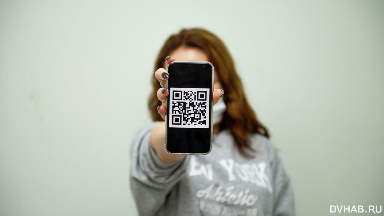 Иск против внедрения QR-кодов зарегистрирован в Хабаровском крае — Новости  Хабаровска