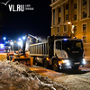 Ночью с улиц Владивостока вывезли 4 тысячи кубов снега (ФОТО)