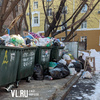«Чаша терпения»: из дворов владивостокцев третьи сутки не вывозят мусор (ФОТО; ПЕРЕКЛИЧКА)