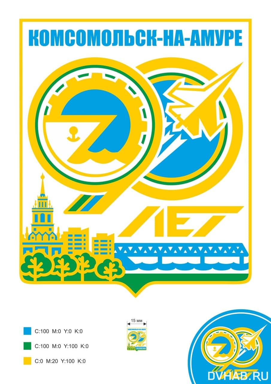 день города в комсомольске на амуре