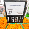Проблем с апельсинами нет и не должно быть к Новому году — newsvl.ru